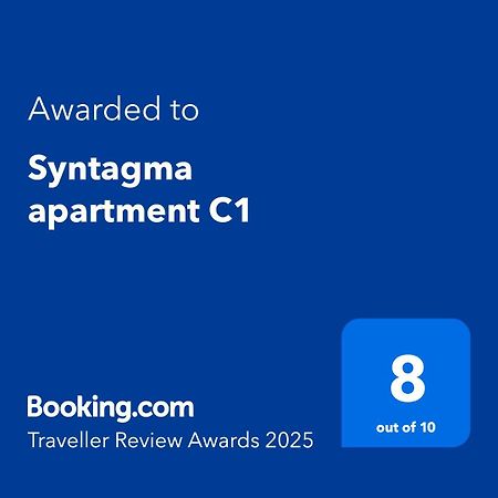 Syntagma Apartment C1 Афины Экстерьер фото